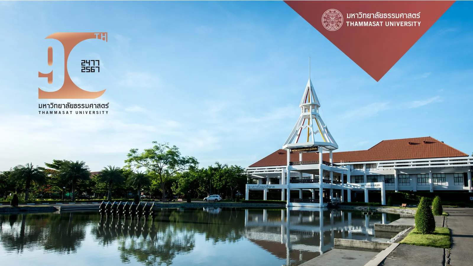 Thammasat University 90th Anniversary Mark